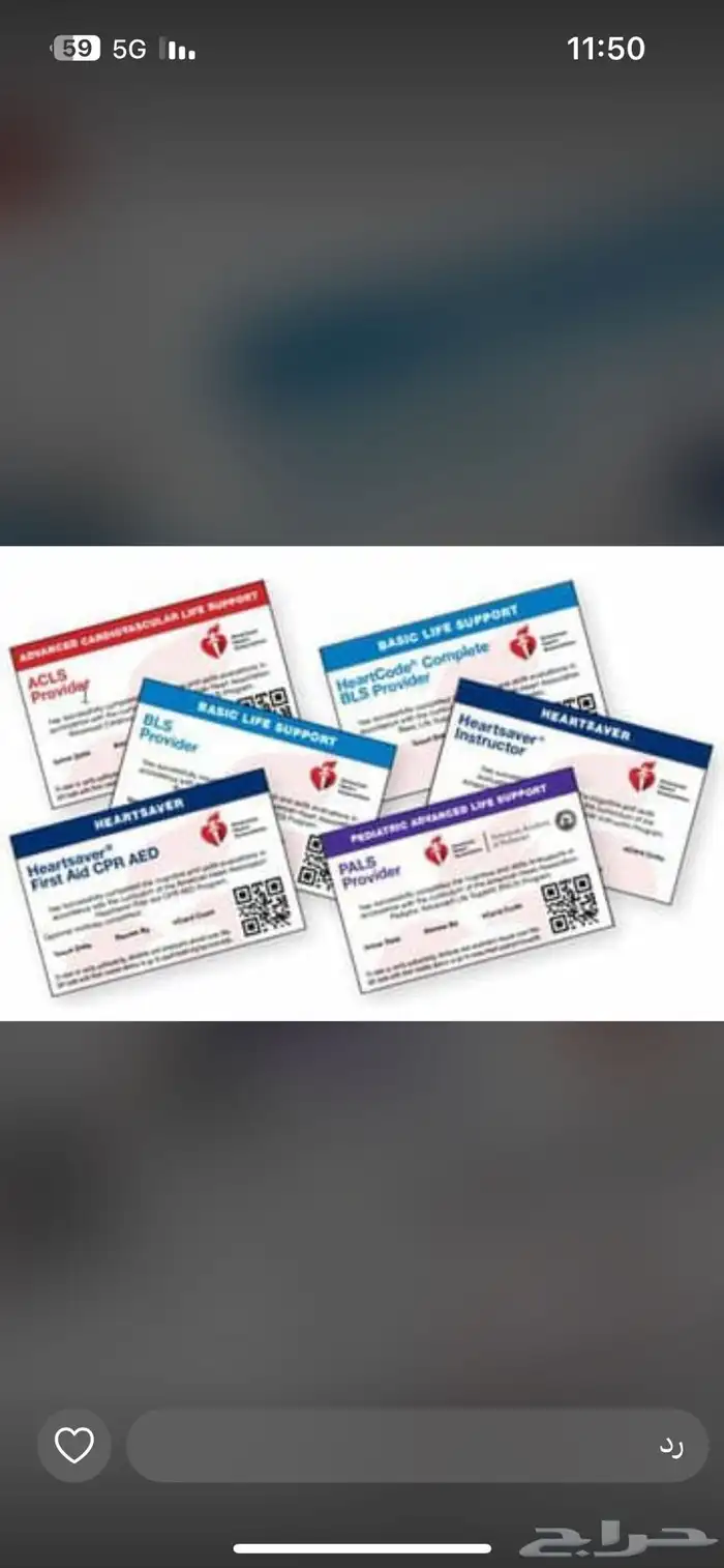 دورات تدريبية طبيه للممارسين الصحيين 2