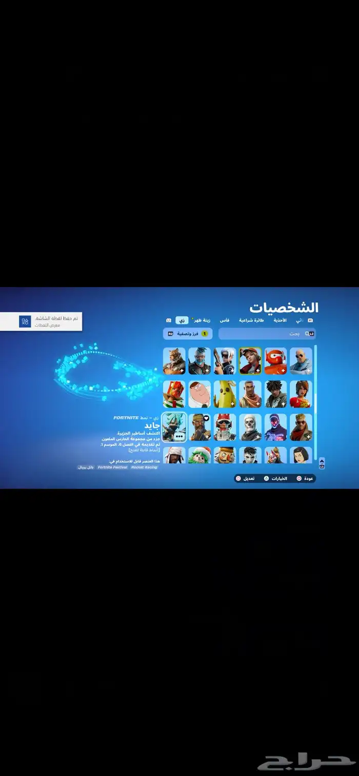حساب سوني للتبديل ابي حساب اوفرواتش سوني 4