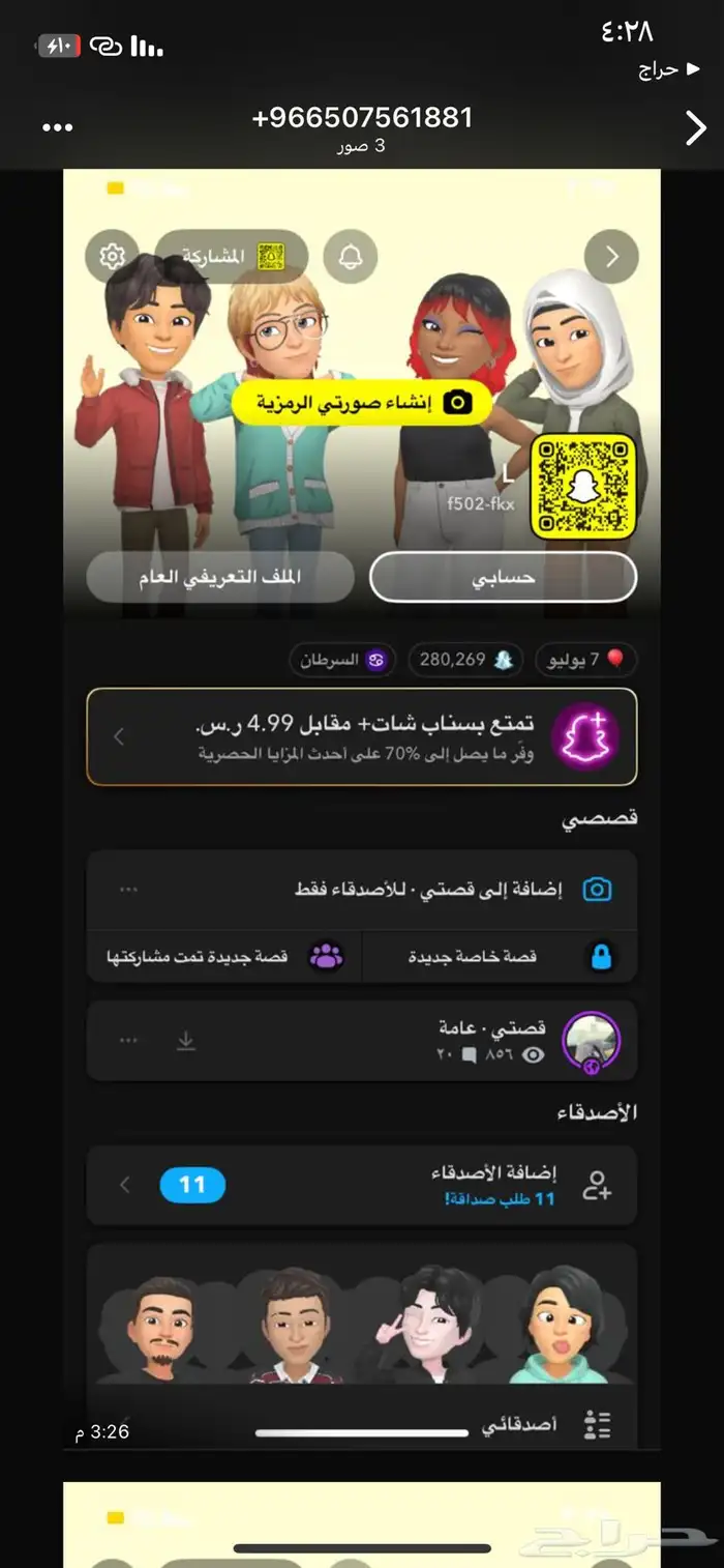 حساب سناب يوزر يمديك تغيره نقاطه 300الف تقريبا الحسب 2