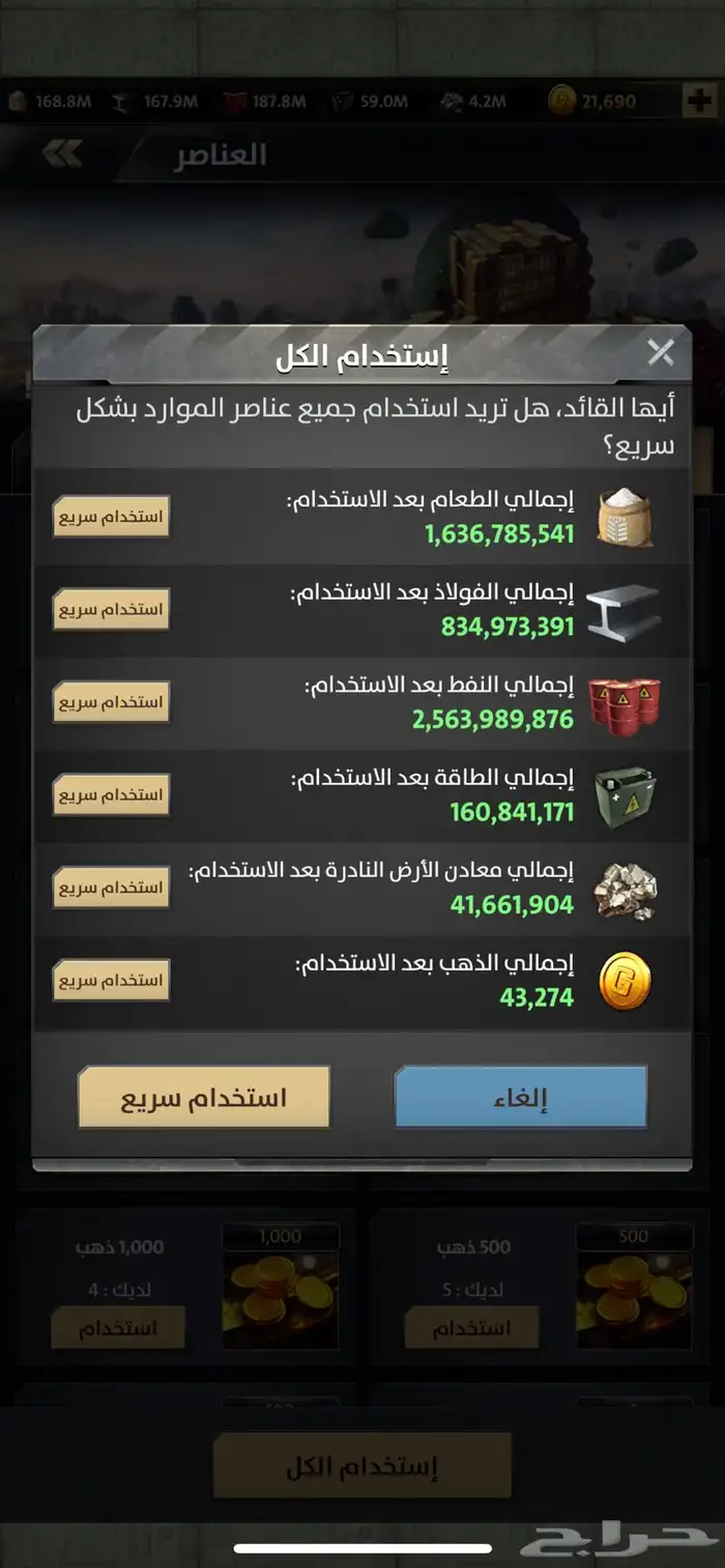 بيع قلعه قبلة الحرب 23