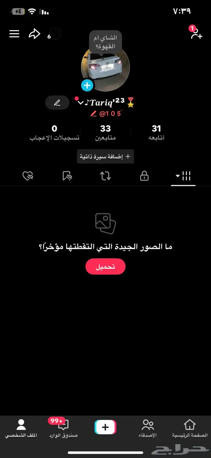 يوزر تيك توك للبيع 105 0
