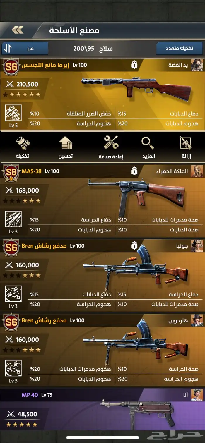 بيع قلعه قبلة الحرب 6
