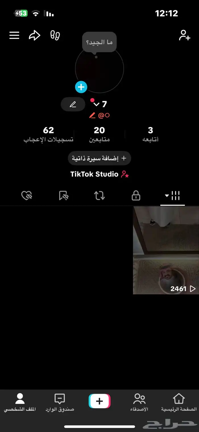 حساب تيك توك 0