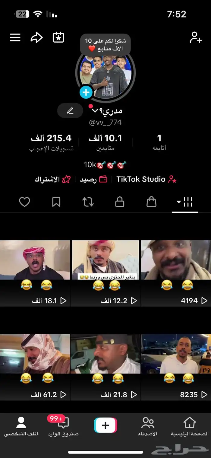 حسابات تيك توك فخمه 0