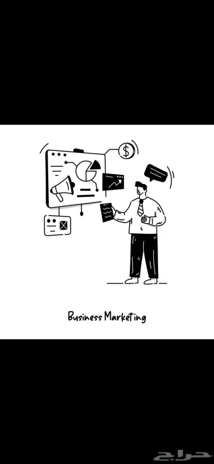 تدريس مواد إدارة الأعمال والتسويق لطلاب الجامعة 0