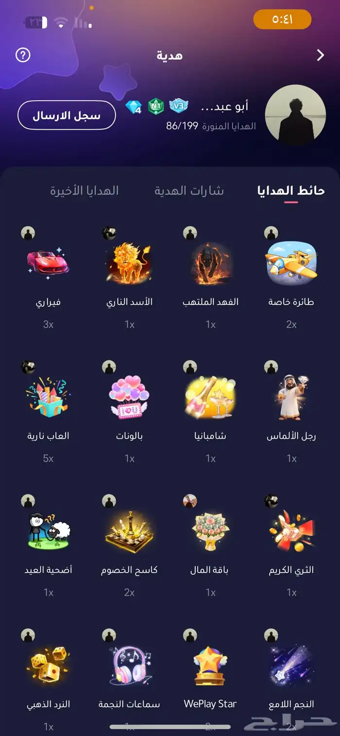 لعبة WePlay 0