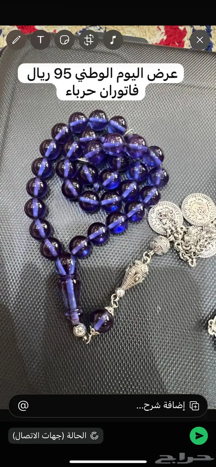 سبحه فاتوران حرباء 1