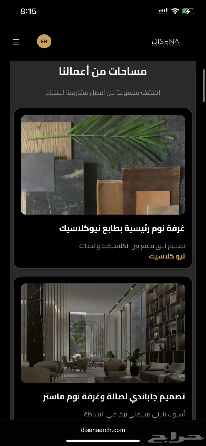 تصميم مواقع للجوال والكمبيوتر بسعر مناسب 5