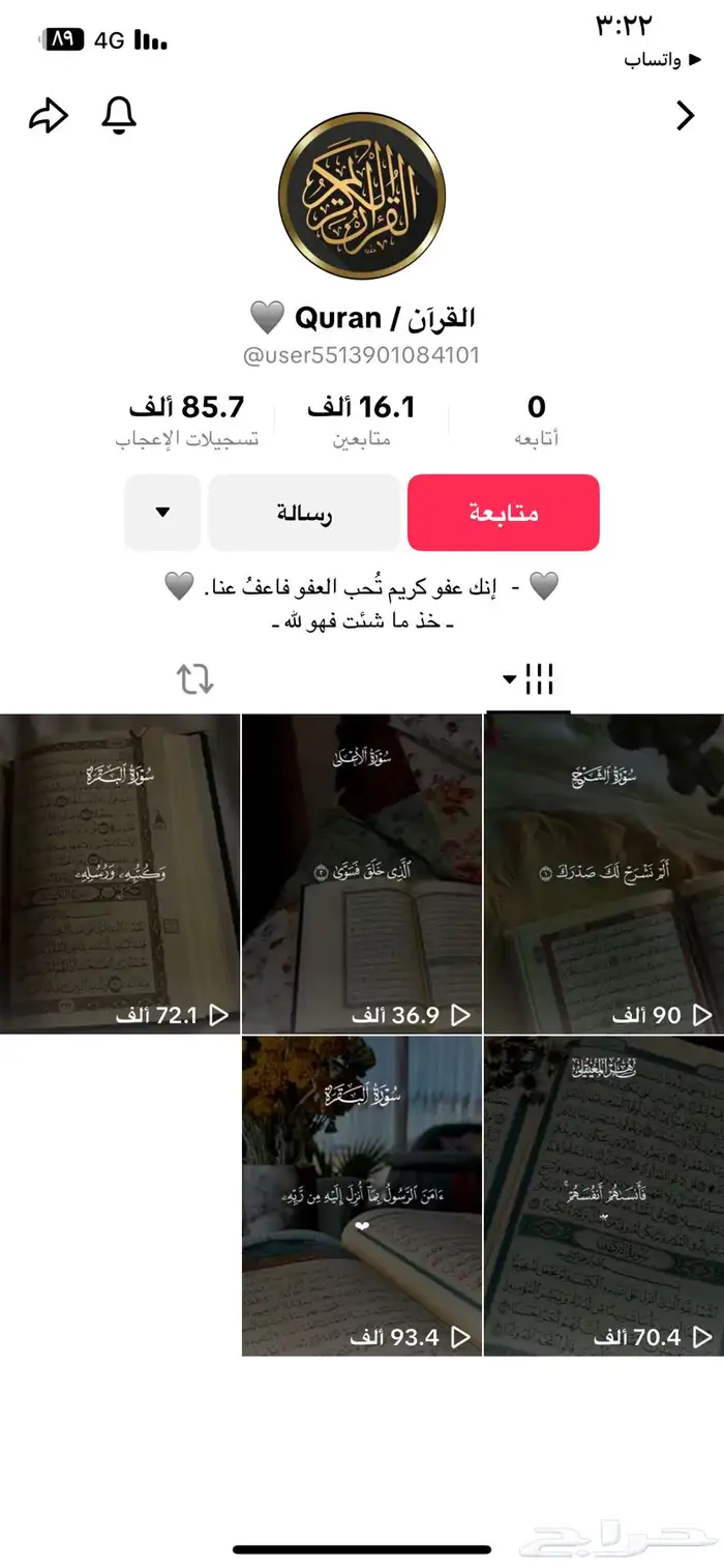 تيك توك وسناب نقاط عاليه راسلنا الان 0