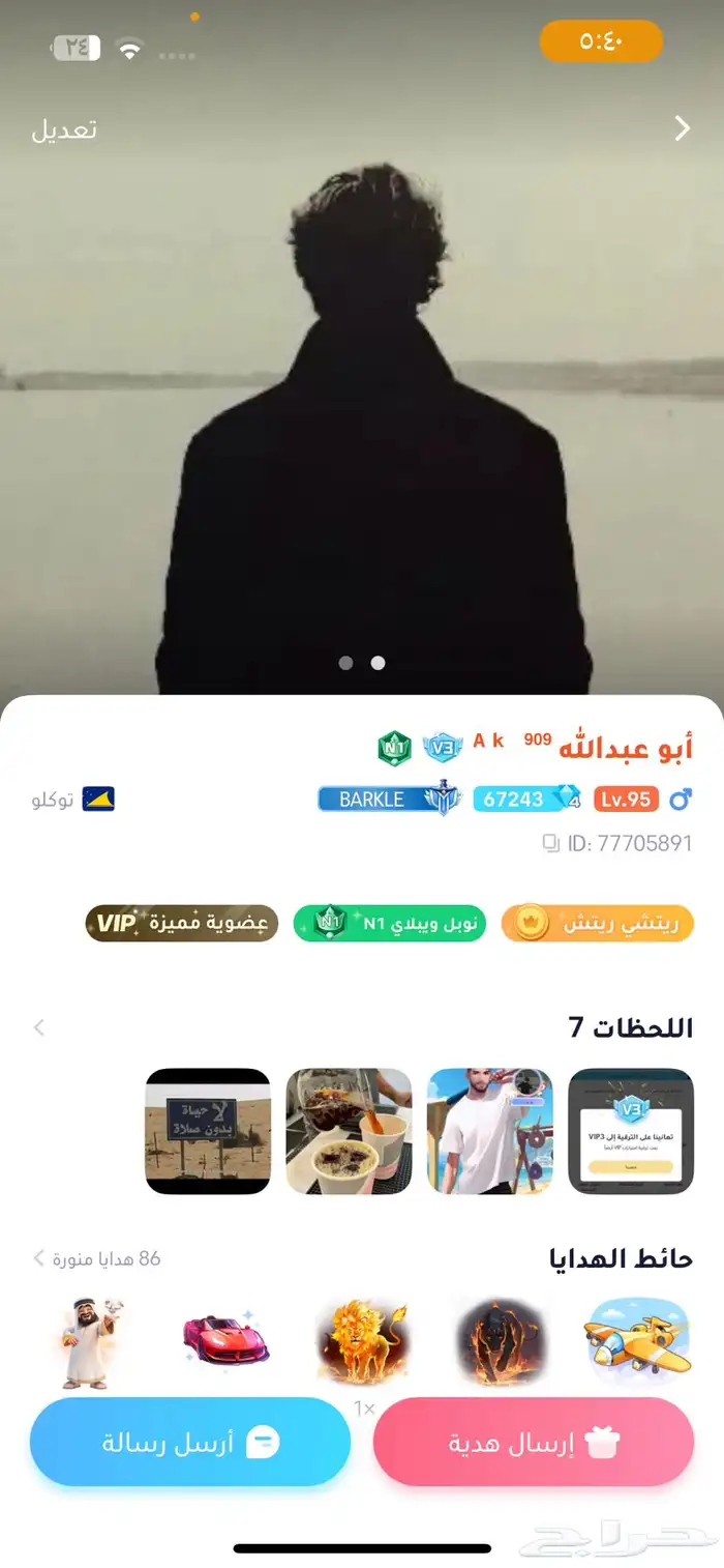 لعبة WePlay 5