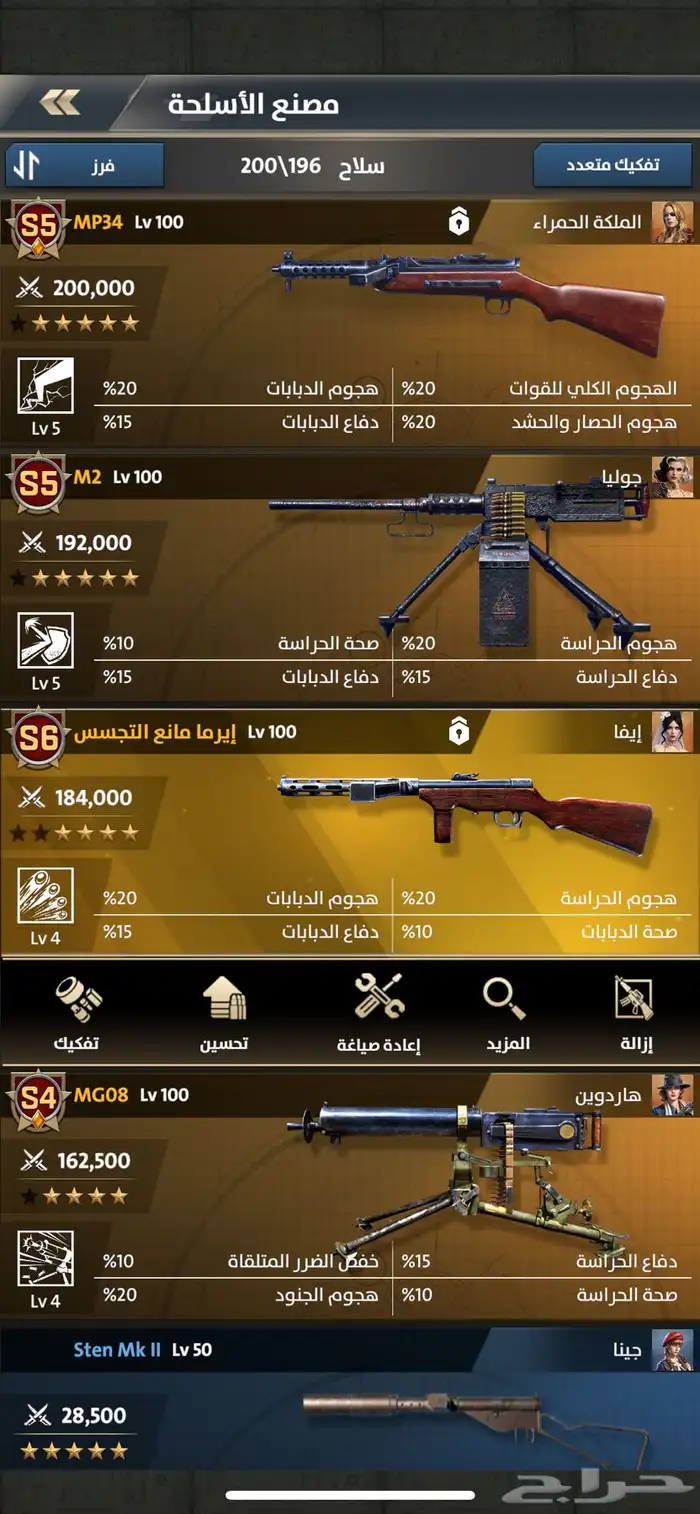 بيع قلعه قبلة الحرب 21