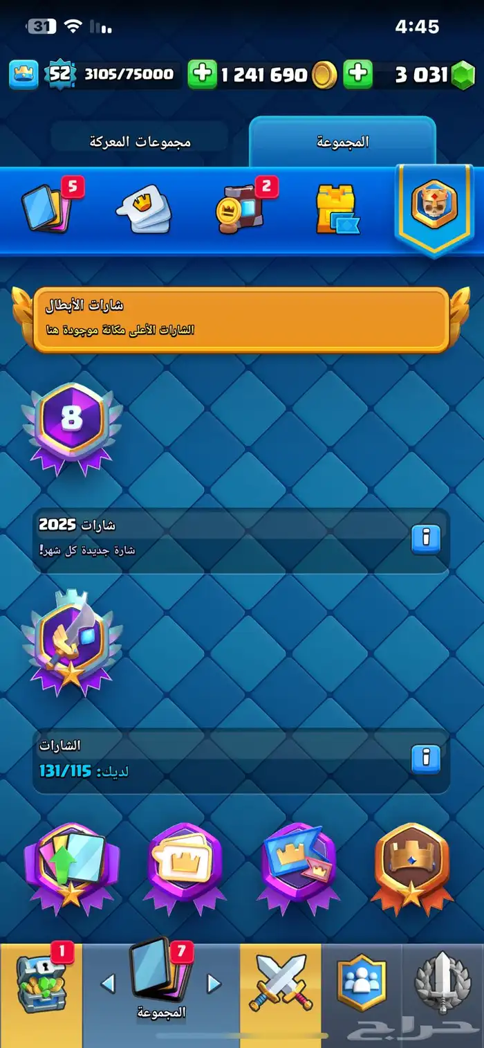 حساب كلاش اوف كلانس و حساب كلاش رويال 18