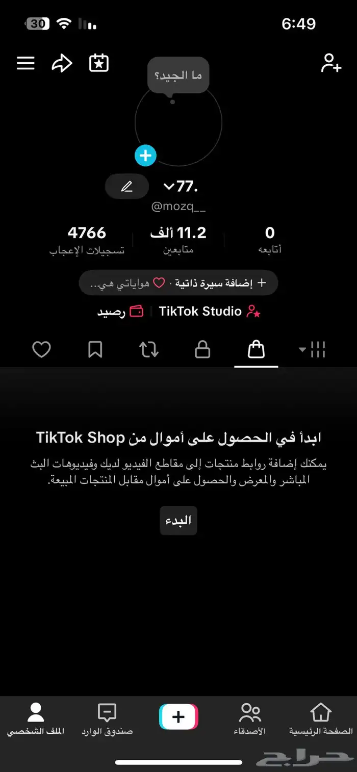 حسابات تيك توك فخمه 1