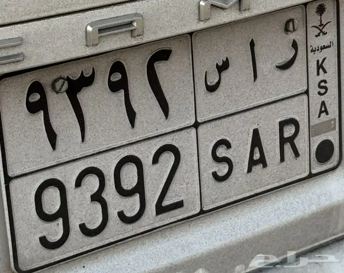 لوحه مميزه راس 9392 0
