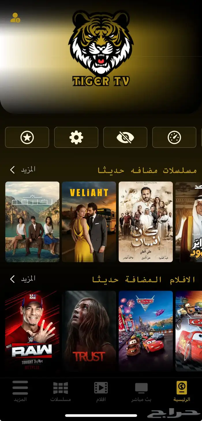 تايقر tv مباريات 3