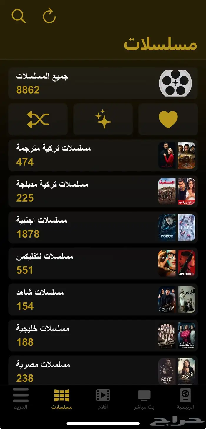 تايقر tv مباريات 2