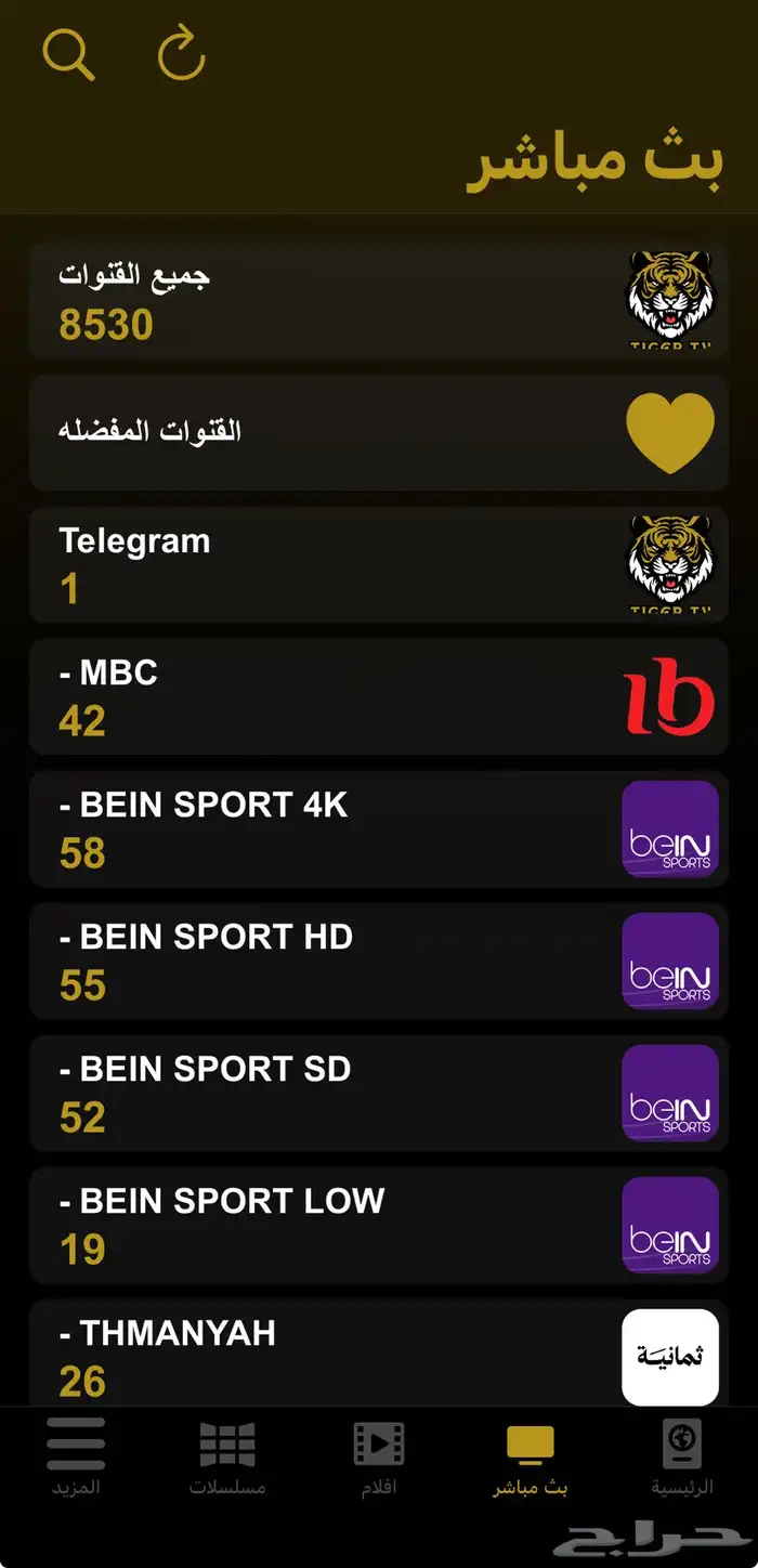 تايقر tv مباريات 0