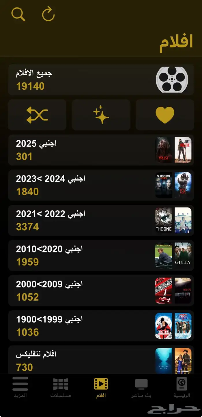 تايقر tv مباريات 1