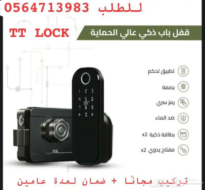 قفل باب حديد ذكي قفل ابواب خارجي قفل باب ضد المياه 0
