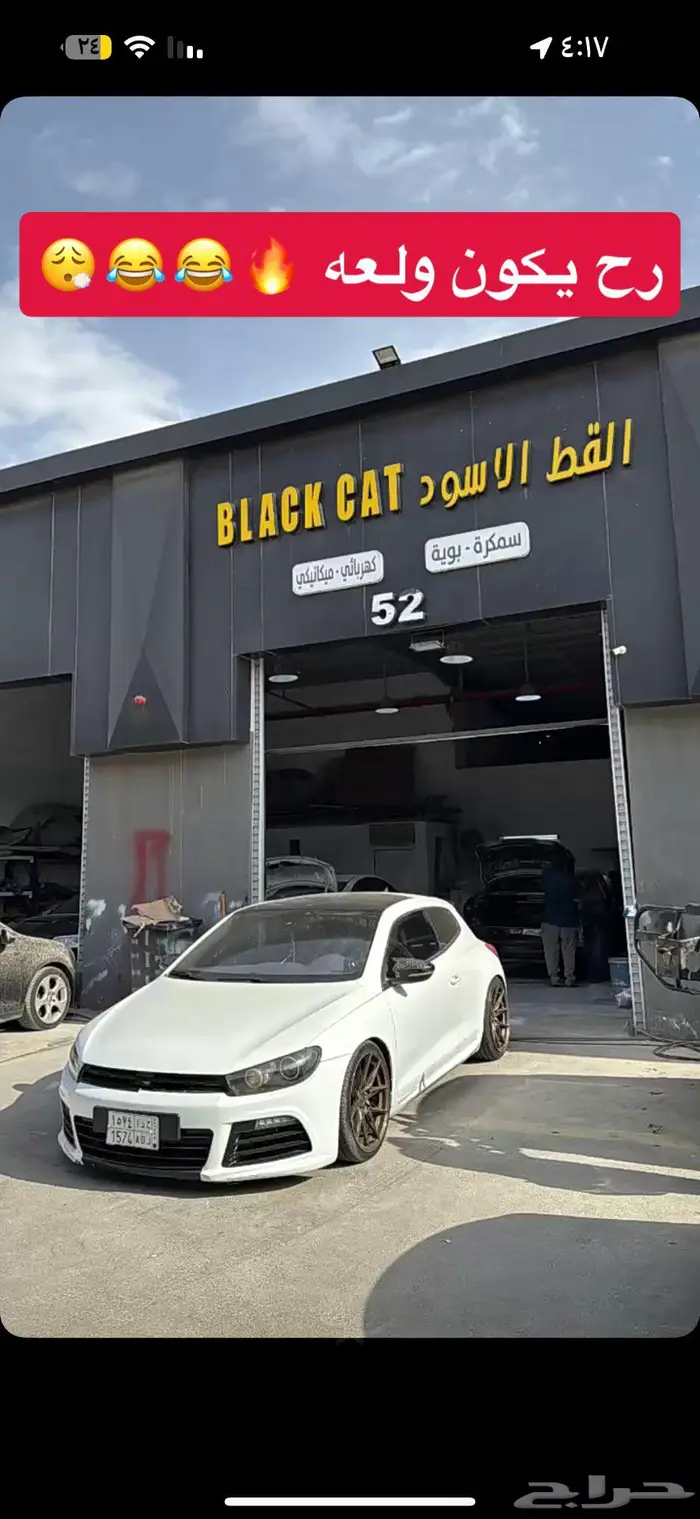 اجعلها لامعة مع بلاك كات رش وسمكرة السيارات 0