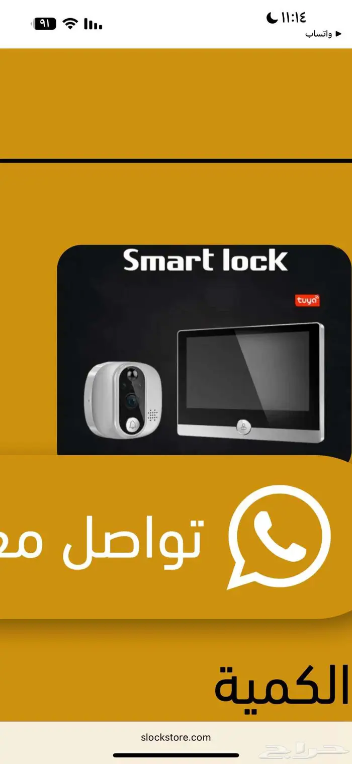 تركيب كمرات مراقبه وصيانة توصيلات الإنترنت وسمارات هوام 12