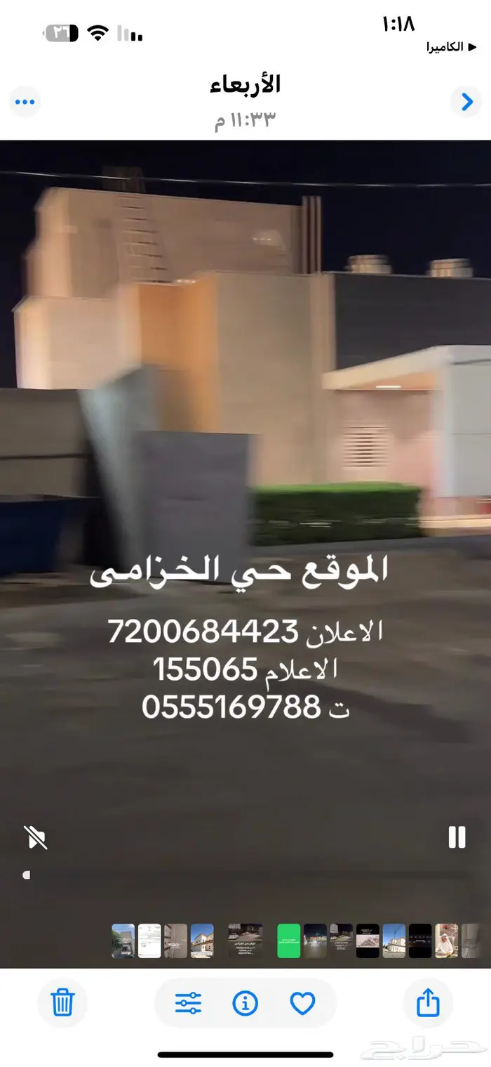 ارض تجاريه بالخزامى بجوار ماكدونالدز 1