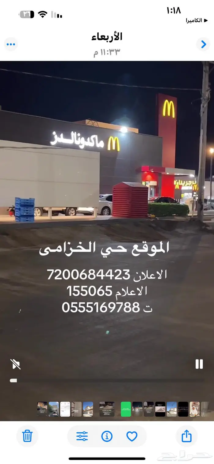 ارض تجاريه بالخزامى بجوار ماكدونالدز 2
