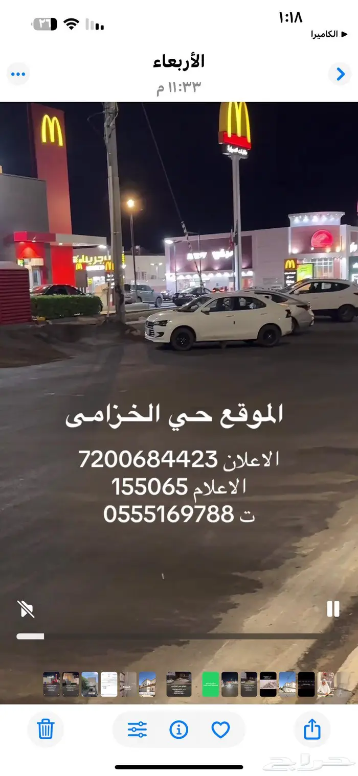 ارض تجاريه بالخزامى بجوار ماكدونالدز 3