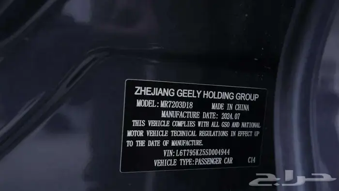 جيلي برفس 2025 9