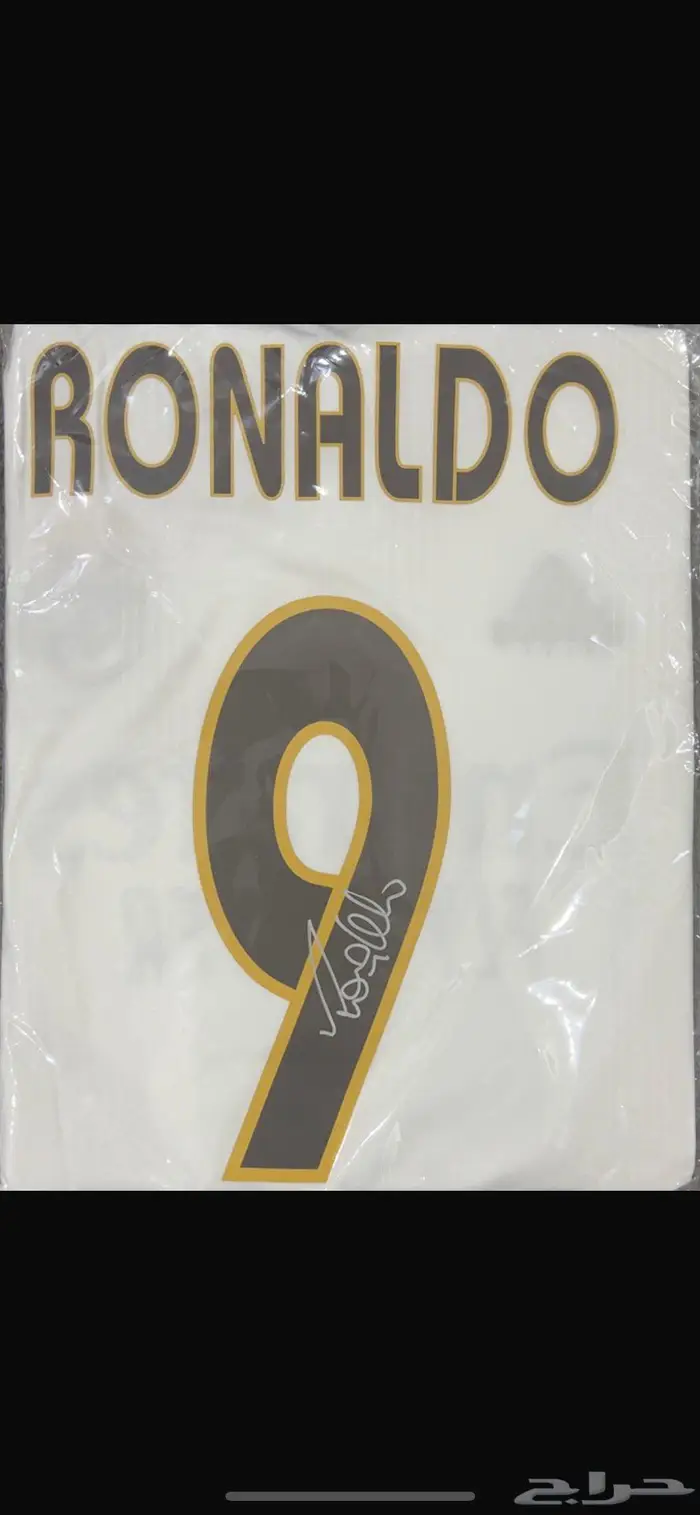 قميص مدريد موقع من البرازيلي رونالدو 0