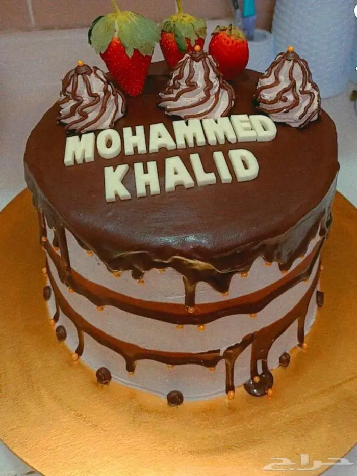 كيكة عبد ميلاد ونجاح ومناسبات سعيده 2