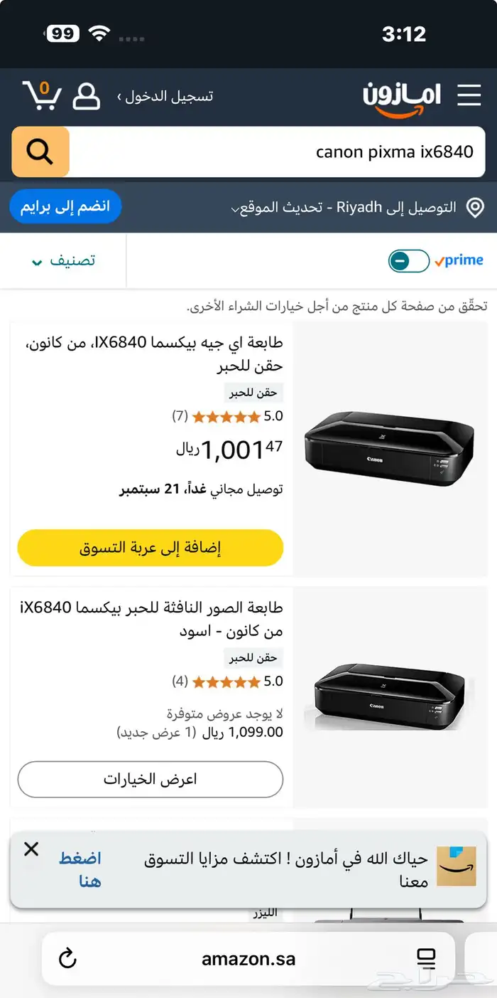 طابعة كانون تدعم الاتصال بالهاتف 3