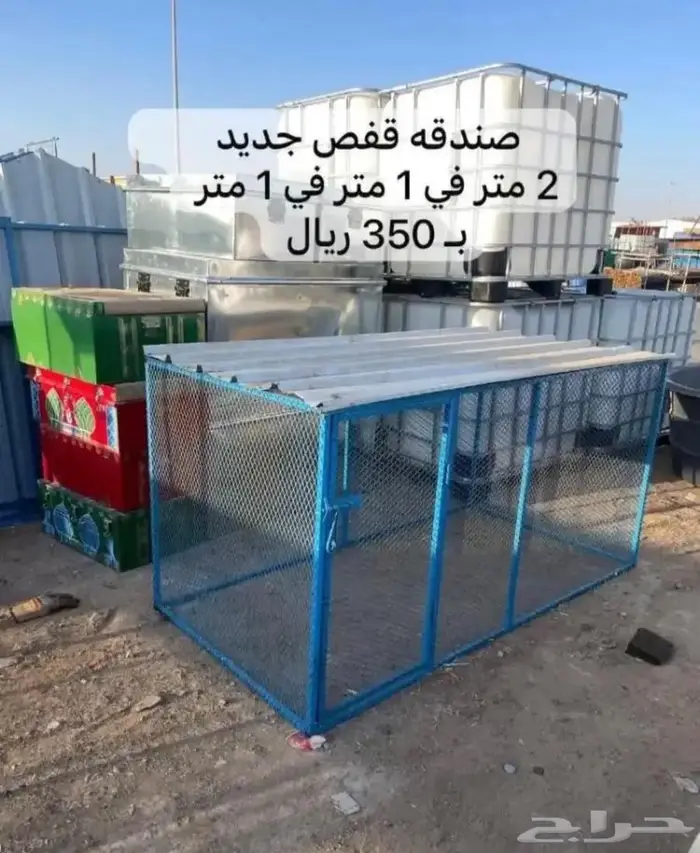 صندقه قفص شبك دجاج حمام محكر محاكر 5