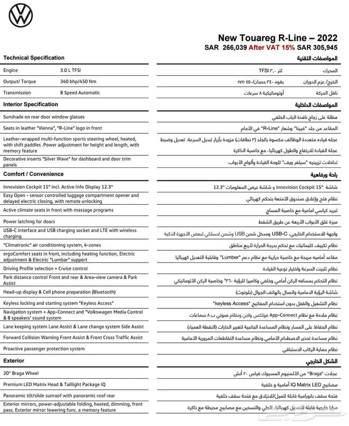 طوارق R-Line 2022 ممشى قليل 6