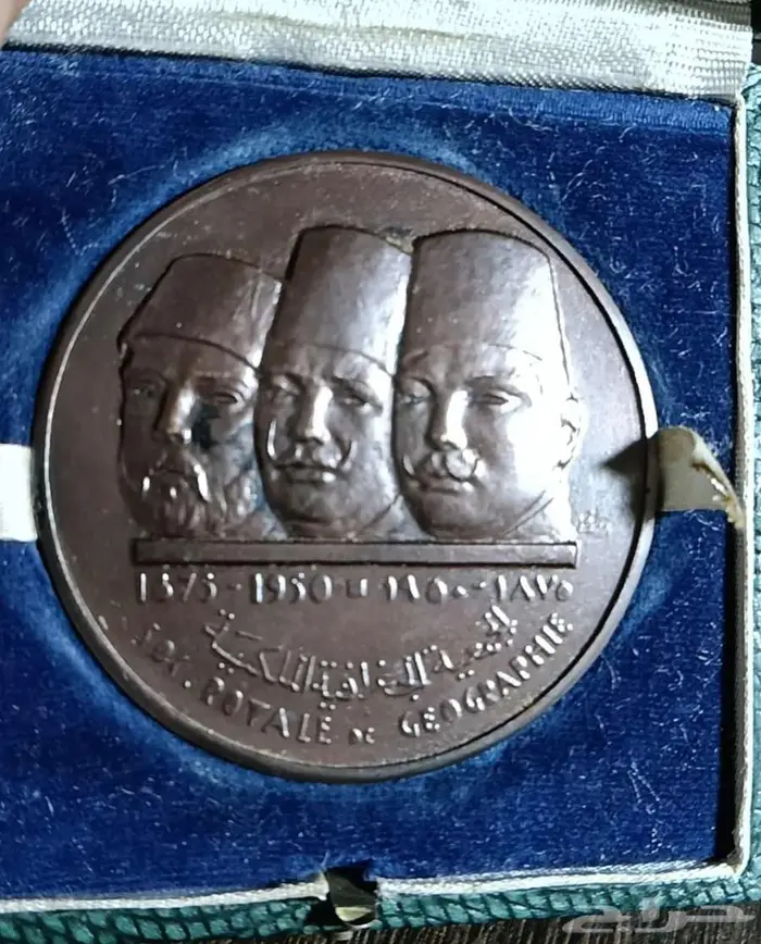 ميدالية مصرية 1950 م 0
