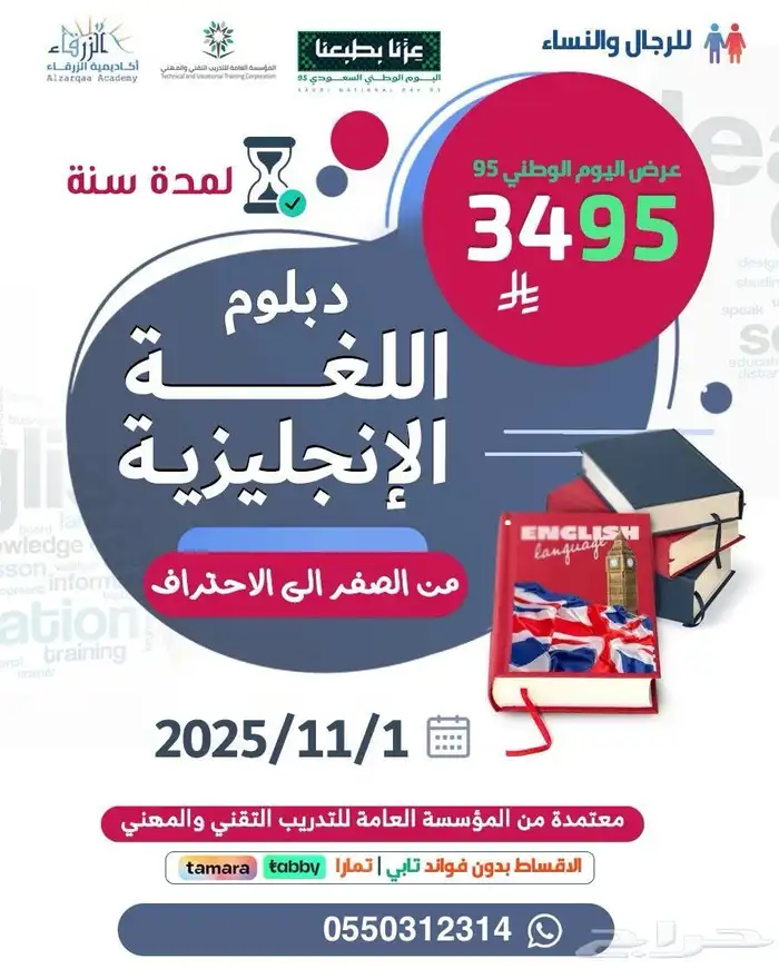 دبلوم لغة الانجليزية 0