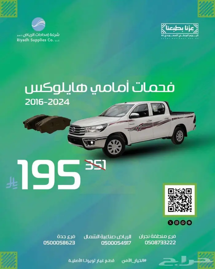 قطع غيار تويوتا كاش واقساط 0