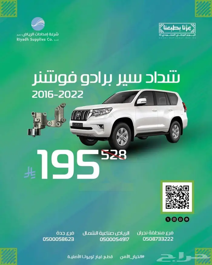 قطع غيار تويوتا كاش واقساط 1