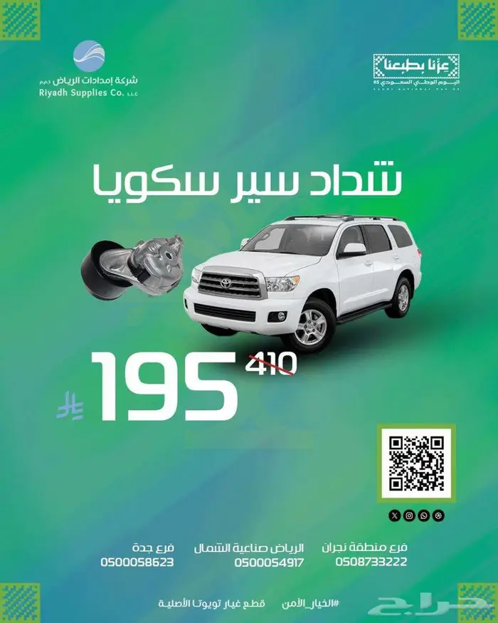 قطع غيار تويوتا كاش واقساط 2