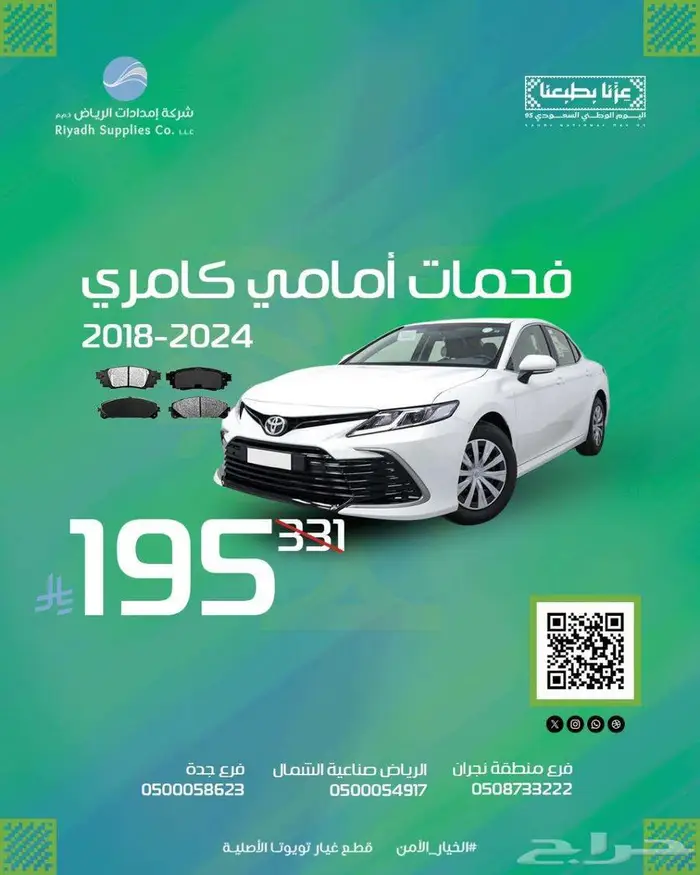 قطع غيار تويوتا كاش واقساط 3