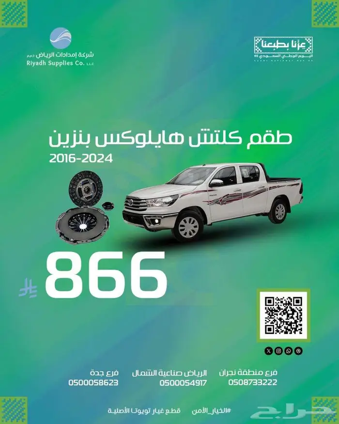 قطع غيار تويوتا كاش واقساط 4