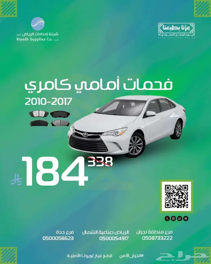 قطع غيار تويوتا كاش واقساط 5