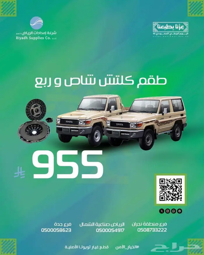 قطع غيار تويوتا كاش واقساط 6