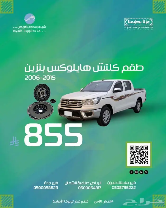 قطع غيار تويوتا كاش واقساط 7