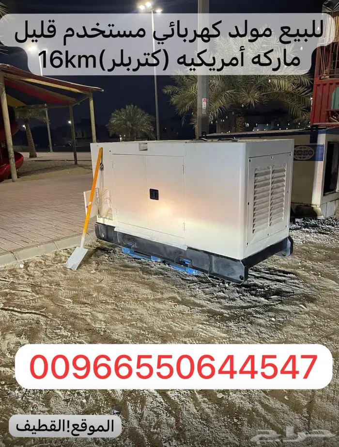 مولد كهربائي 0