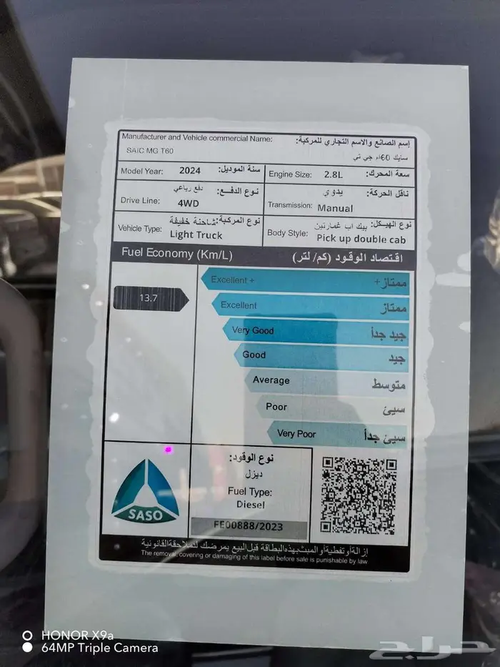 MG T60 قير عادي دبل ديزل 2024 السعر 68000 ريال 10