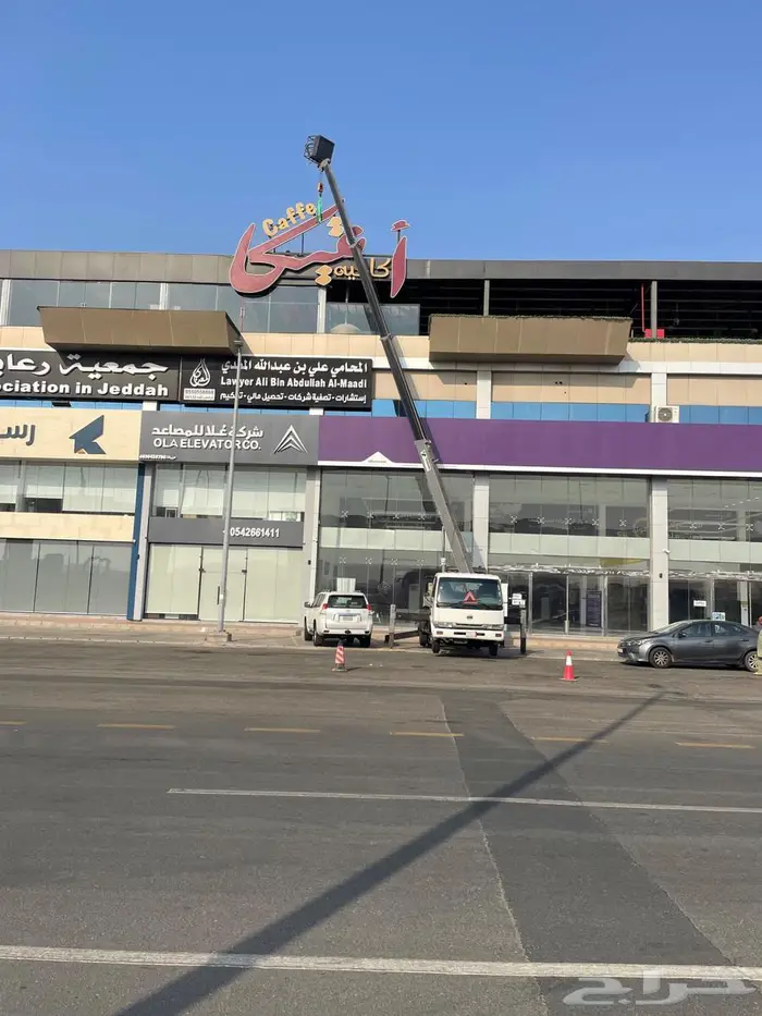 كرين 7 طن باسكت رفع عمال رفع مكيفات رفع كنب 0