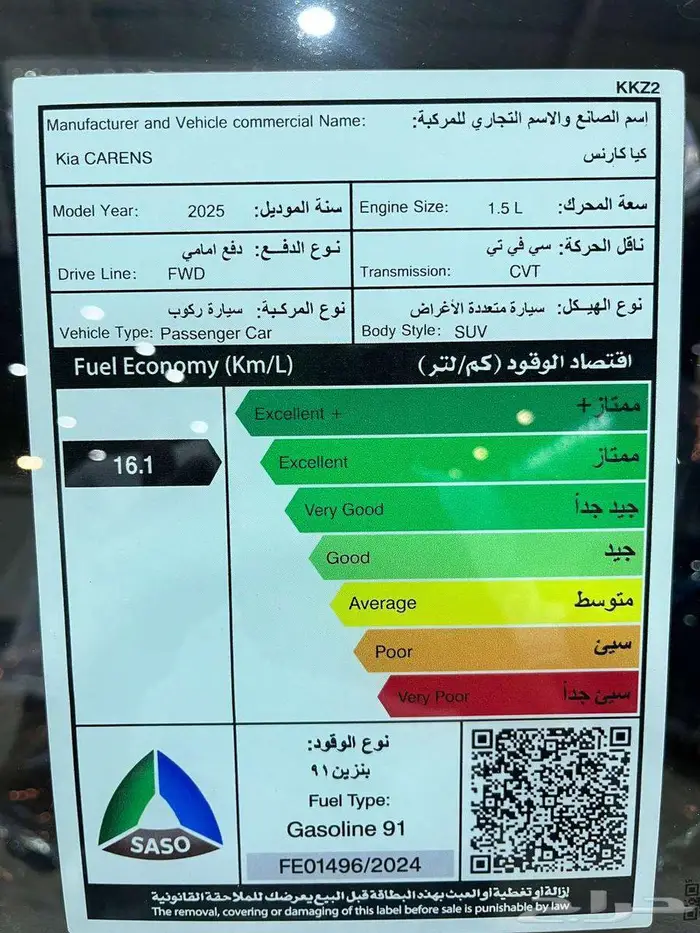 عرض خاص كيا كارنز GL 1.5 موديل 2025 بطاقه جمركيه 12