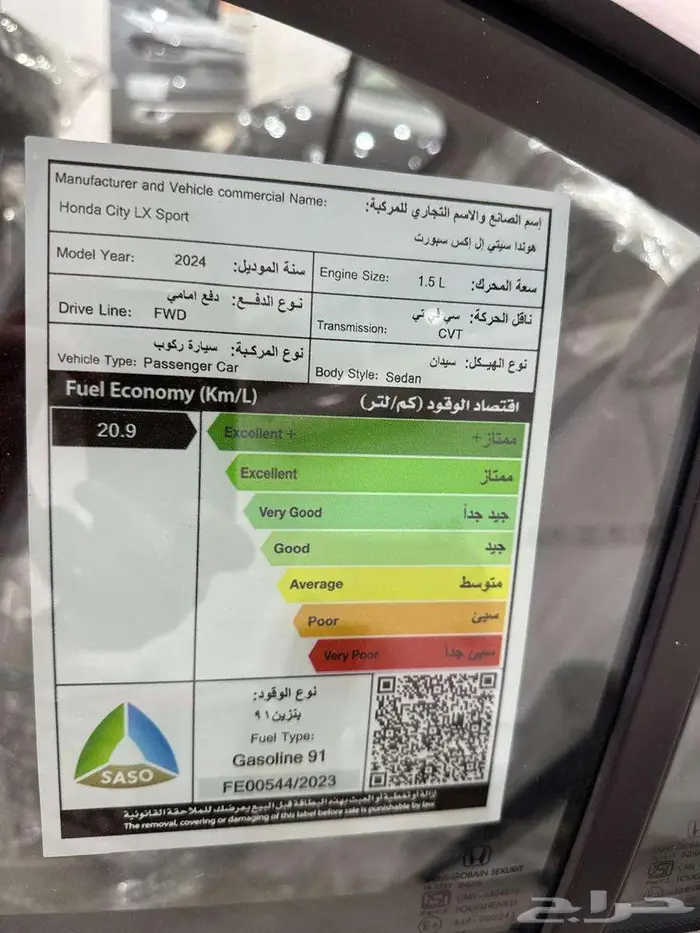 هوندا سيتي 2024 سبورت سعودي عبدالله هاشم للسيارات 14