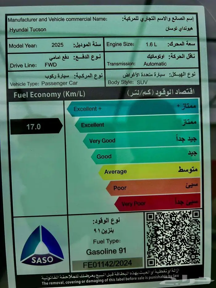 هيونداي توسان سمارت 1.6 - 2025 17